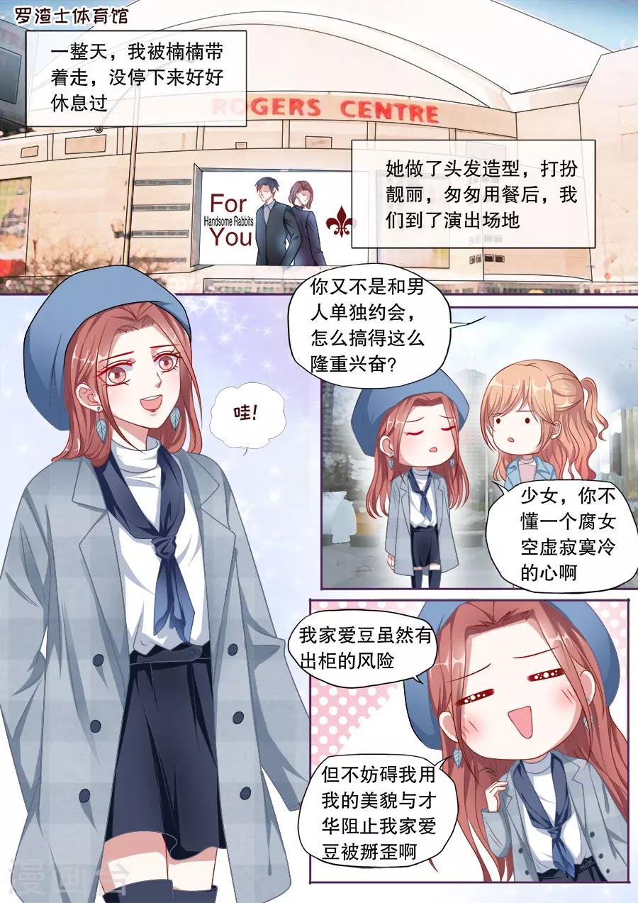 《多伦多的小时光》漫画最新章节第150话 下不为例免费下拉式在线观看章节第【7】张图片