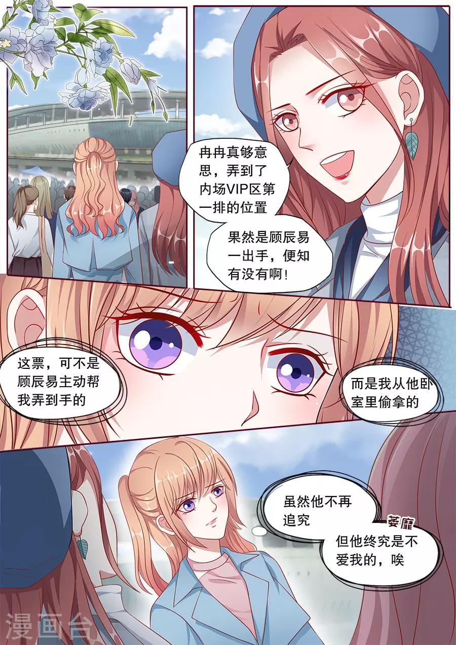 《多伦多的小时光》漫画最新章节第150话 下不为例免费下拉式在线观看章节第【8】张图片