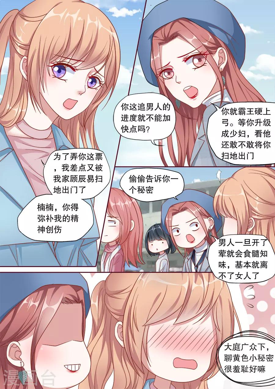 《多伦多的小时光》漫画最新章节第150话 下不为例免费下拉式在线观看章节第【9】张图片