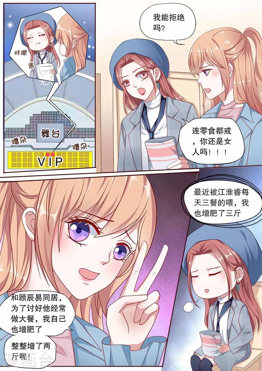 《多伦多的小时光》漫画最新章节第151话 恶意诋毁免费下拉式在线观看章节第【2】张图片