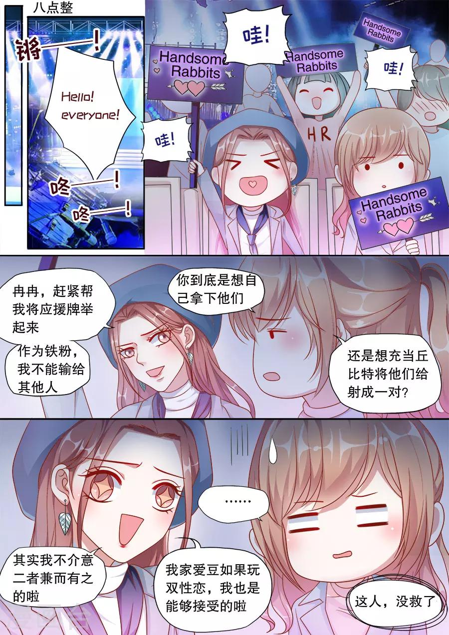 《多伦多的小时光》漫画最新章节第151话 恶意诋毁免费下拉式在线观看章节第【4】张图片