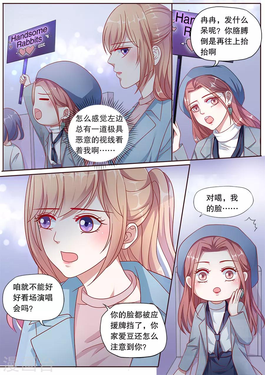 《多伦多的小时光》漫画最新章节第151话 恶意诋毁免费下拉式在线观看章节第【5】张图片