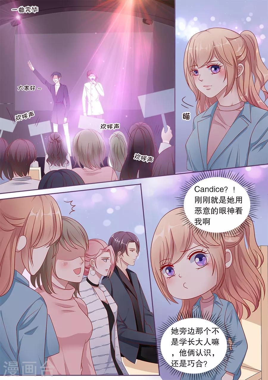 《多伦多的小时光》漫画最新章节第151话 恶意诋毁免费下拉式在线观看章节第【6】张图片