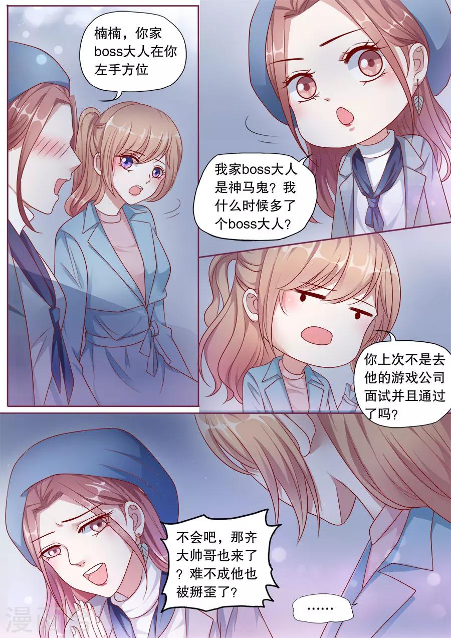 《多伦多的小时光》漫画最新章节第151话 恶意诋毁免费下拉式在线观看章节第【7】张图片