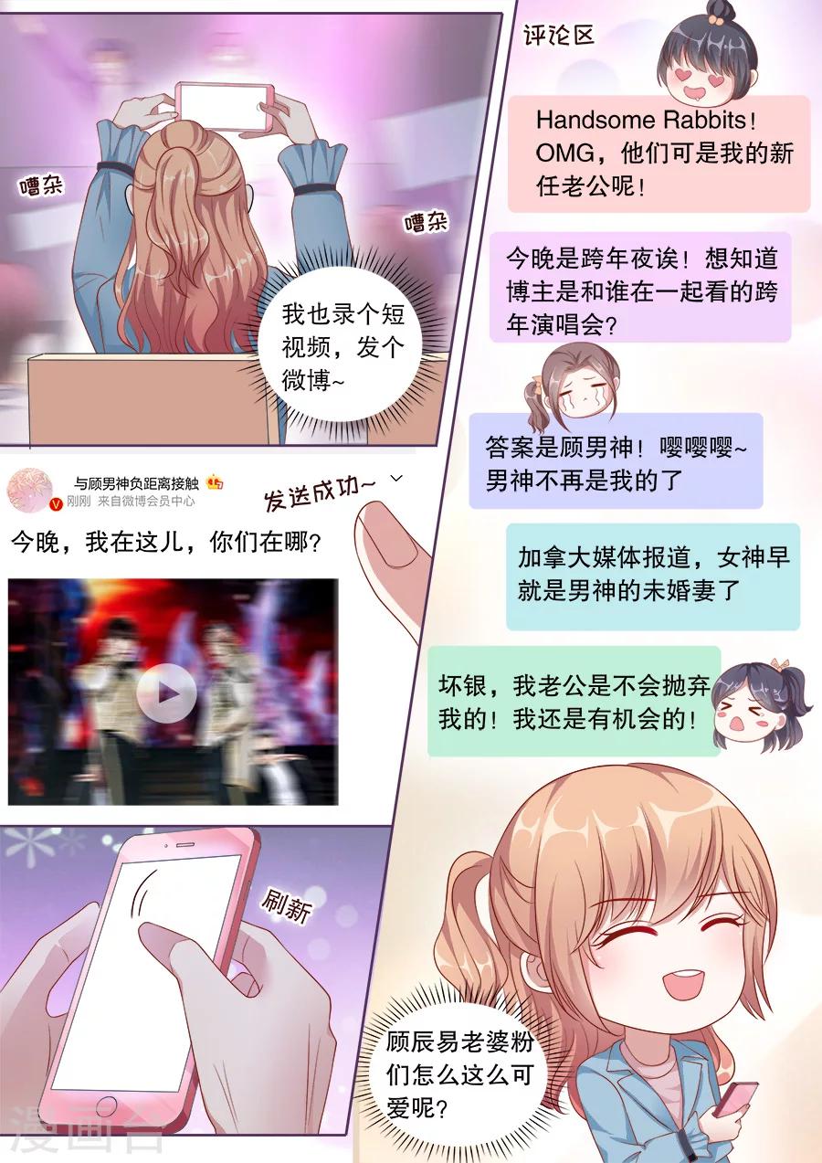 《多伦多的小时光》漫画最新章节第152话 关心免费下拉式在线观看章节第【2】张图片