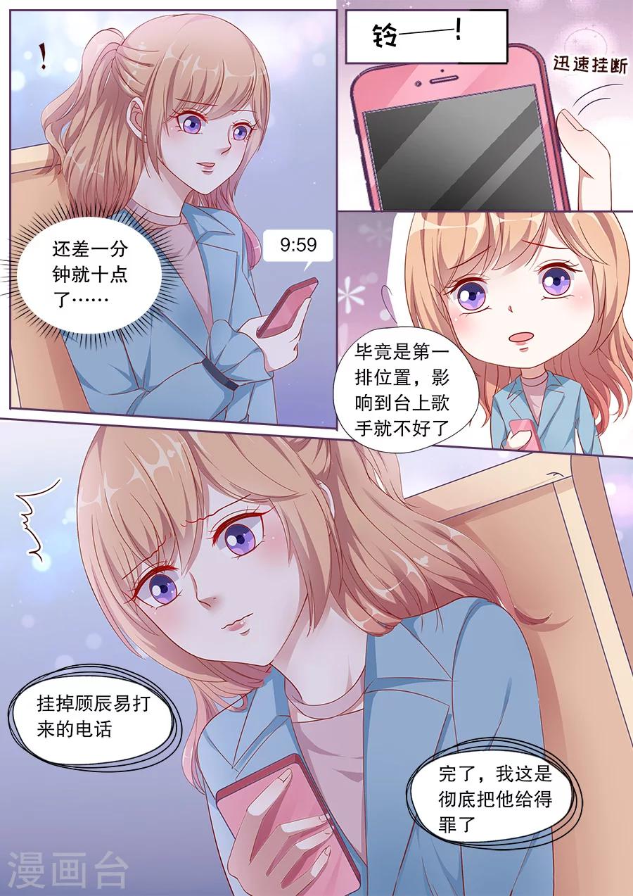 《多伦多的小时光》漫画最新章节第152话 关心免费下拉式在线观看章节第【3】张图片