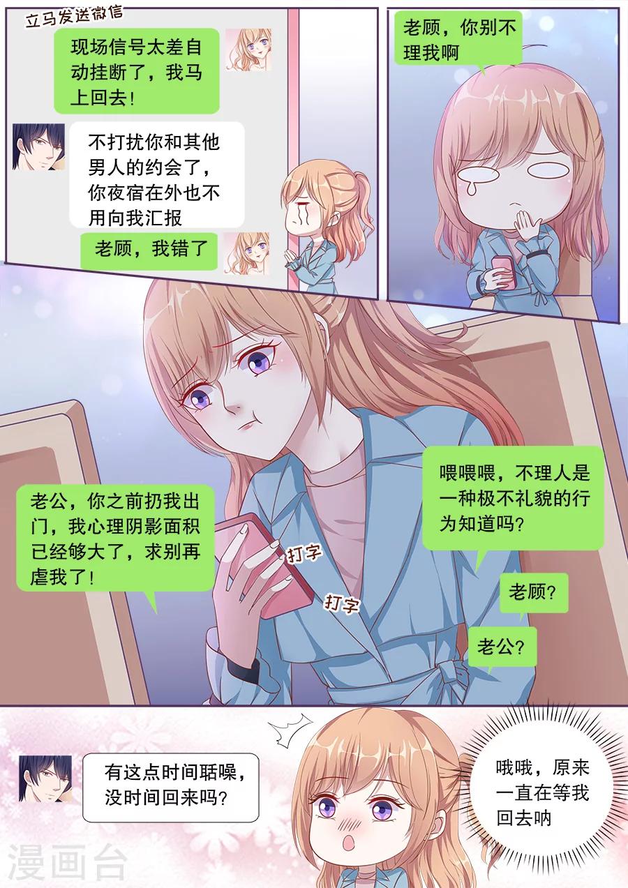 《多伦多的小时光》漫画最新章节第152话 关心免费下拉式在线观看章节第【4】张图片