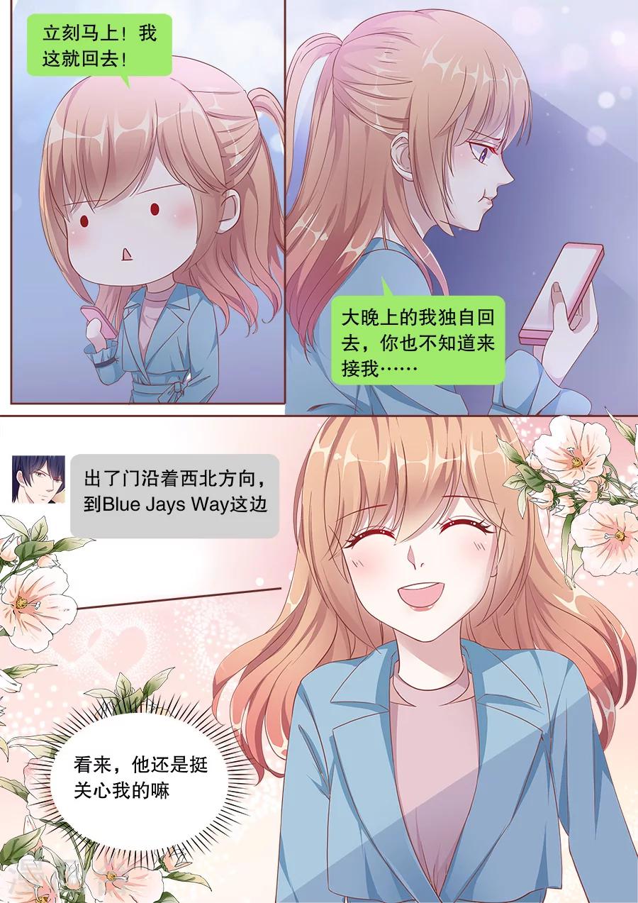 《多伦多的小时光》漫画最新章节第152话 关心免费下拉式在线观看章节第【5】张图片