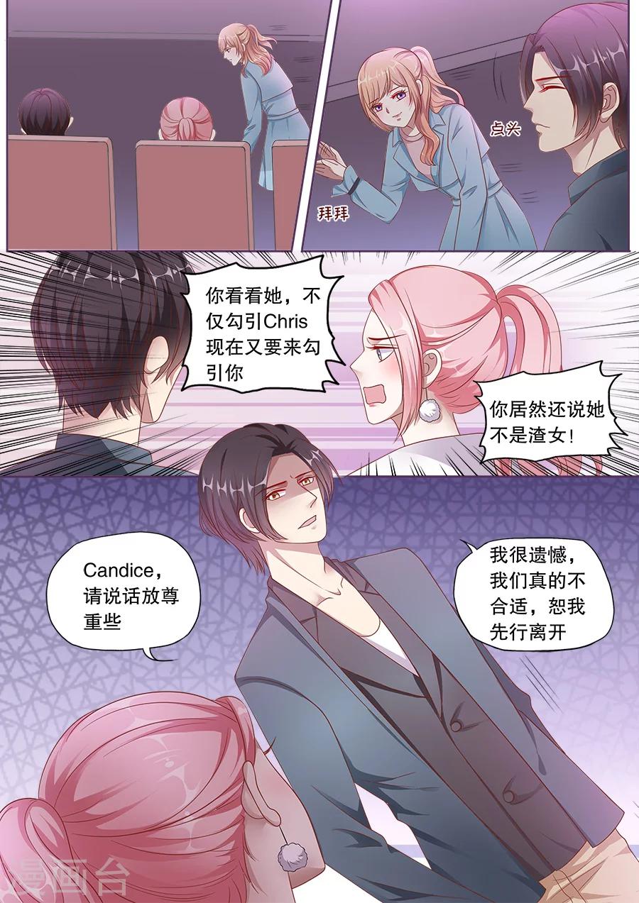 《多伦多的小时光》漫画最新章节第152话 关心免费下拉式在线观看章节第【7】张图片