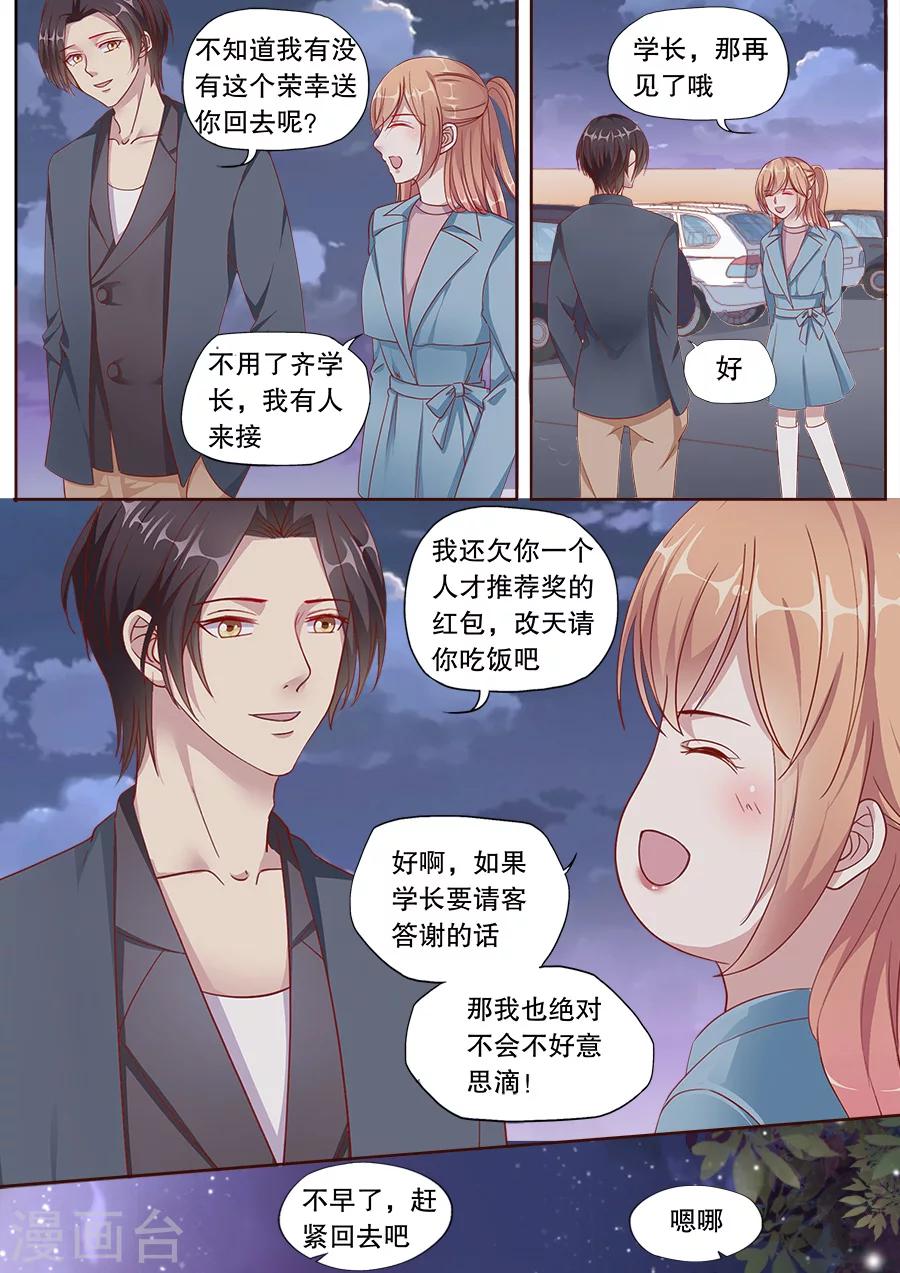 《多伦多的小时光》漫画最新章节第152话 关心免费下拉式在线观看章节第【9】张图片