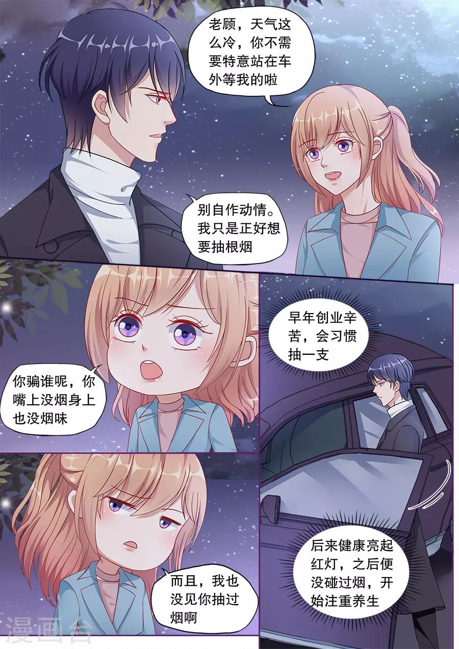 《多伦多的小时光》漫画最新章节第153话 别的男人免费下拉式在线观看章节第【3】张图片