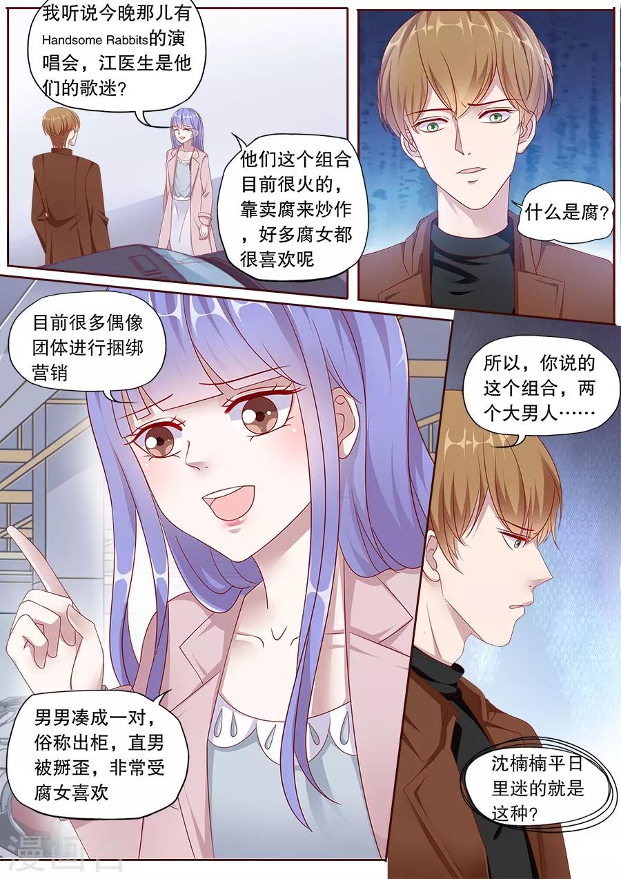 《多伦多的小时光》漫画最新章节第154话 挑明关系免费下拉式在线观看章节第【2】张图片