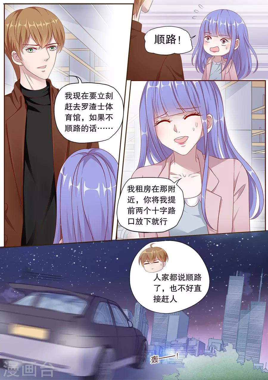 《多伦多的小时光》漫画最新章节第154话 挑明关系免费下拉式在线观看章节第【3】张图片