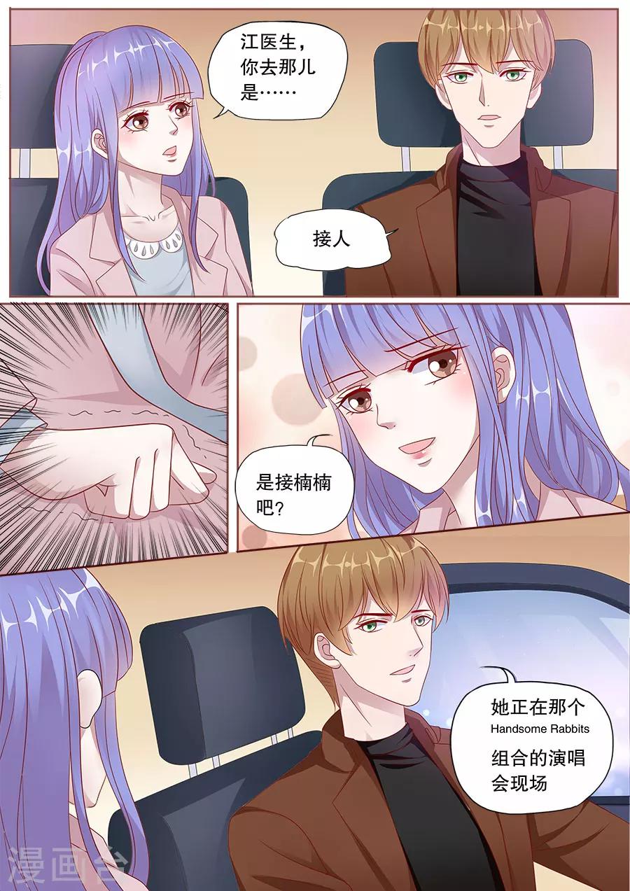 《多伦多的小时光》漫画最新章节第154话 挑明关系免费下拉式在线观看章节第【4】张图片