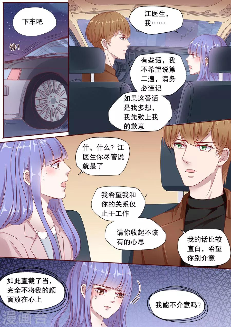 《多伦多的小时光》漫画最新章节第154话 挑明关系免费下拉式在线观看章节第【6】张图片