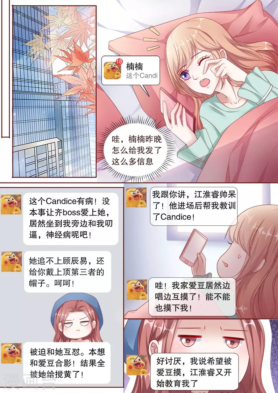 《多伦多的小时光》漫画最新章节第154话 挑明关系免费下拉式在线观看章节第【8】张图片