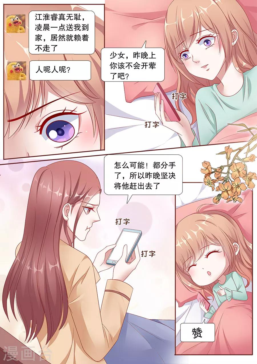 《多伦多的小时光》漫画最新章节第154话 挑明关系免费下拉式在线观看章节第【9】张图片