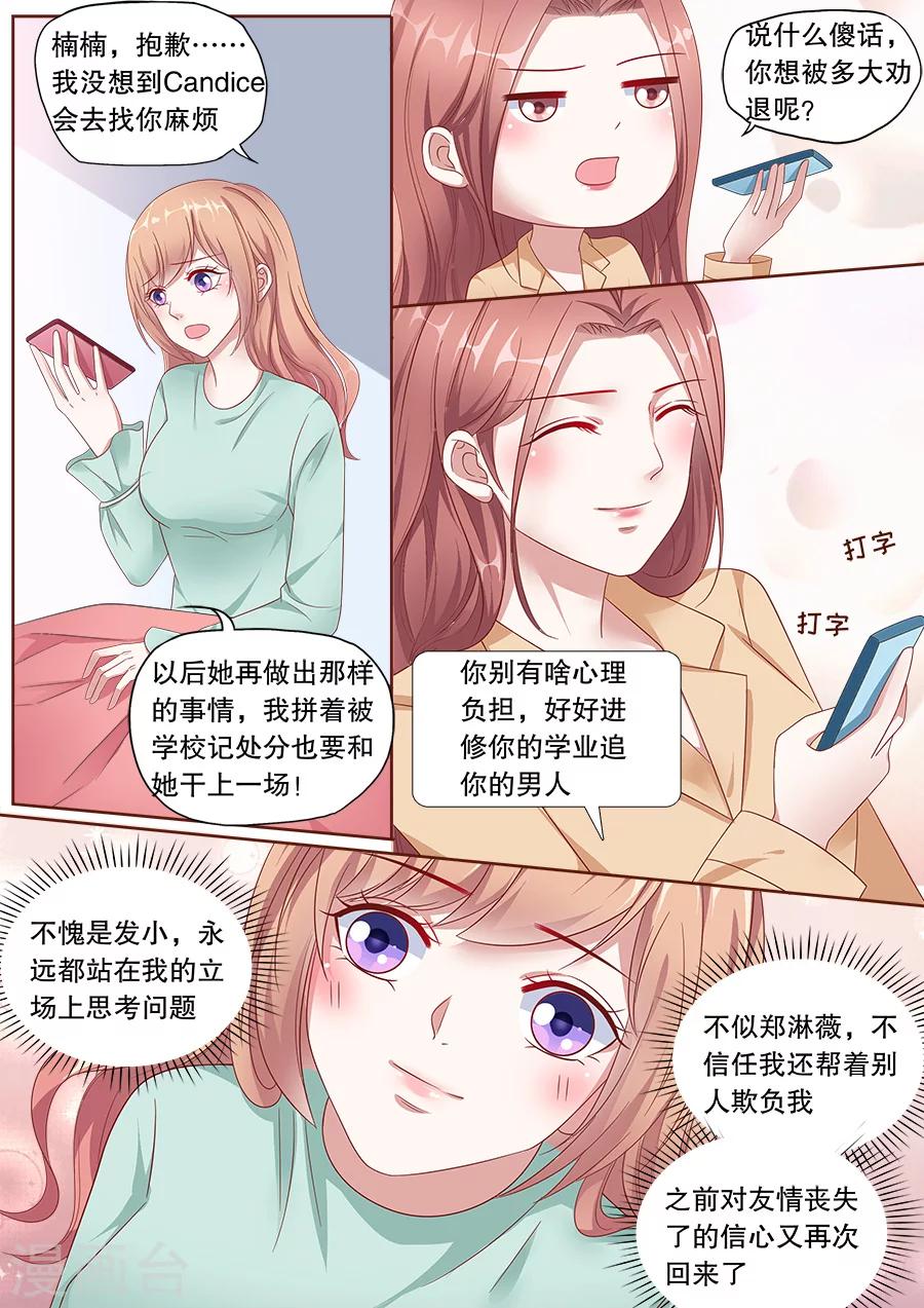 《多伦多的小时光》漫画最新章节第155话 培养女主人免费下拉式在线观看章节第【2】张图片