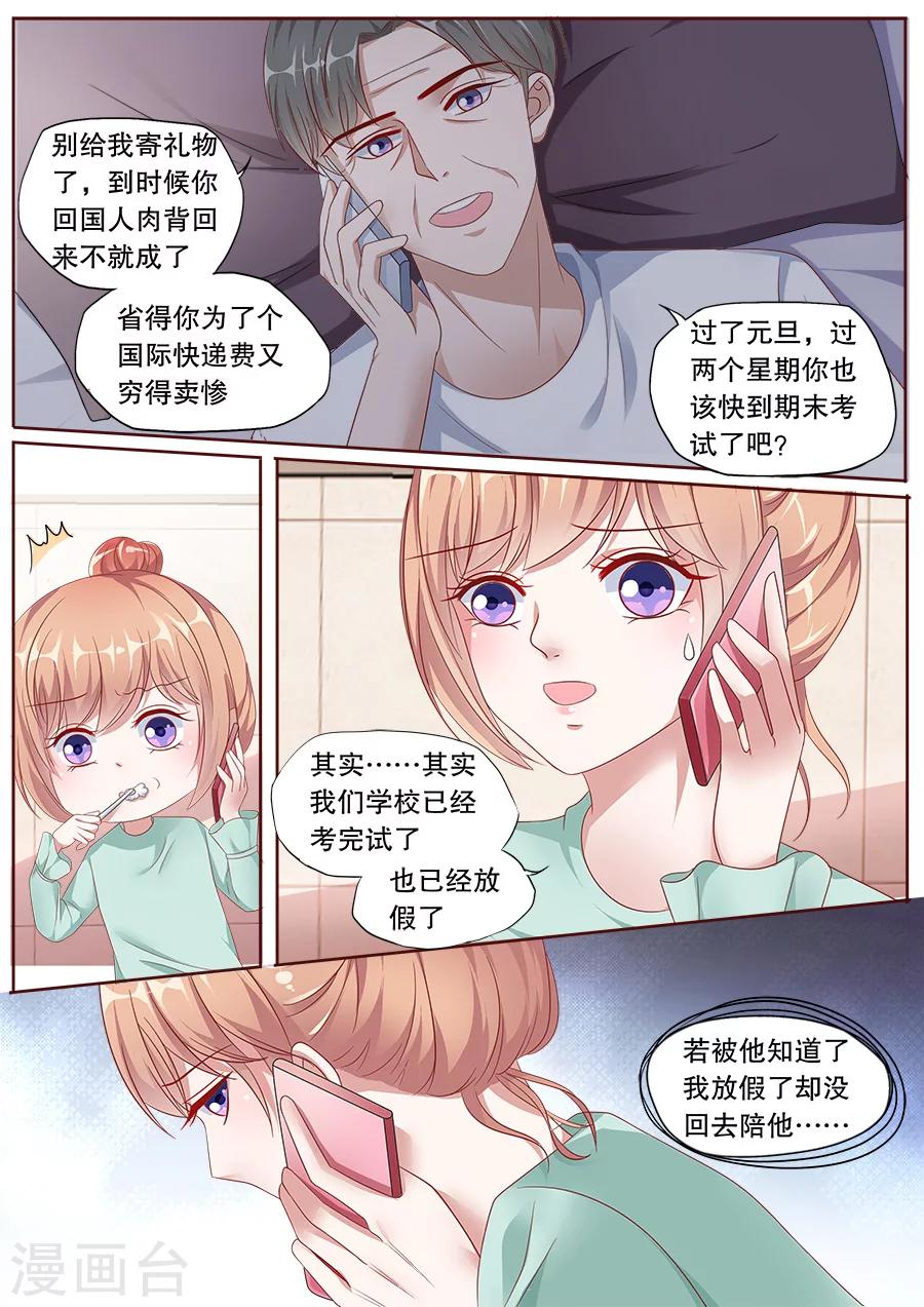 《多伦多的小时光》漫画最新章节第155话 培养女主人免费下拉式在线观看章节第【4】张图片