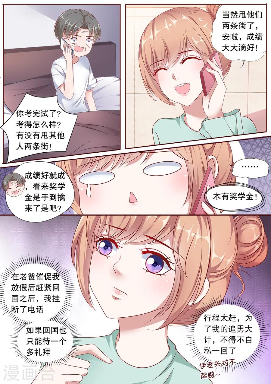 《多伦多的小时光》漫画最新章节第155话 培养女主人免费下拉式在线观看章节第【5】张图片