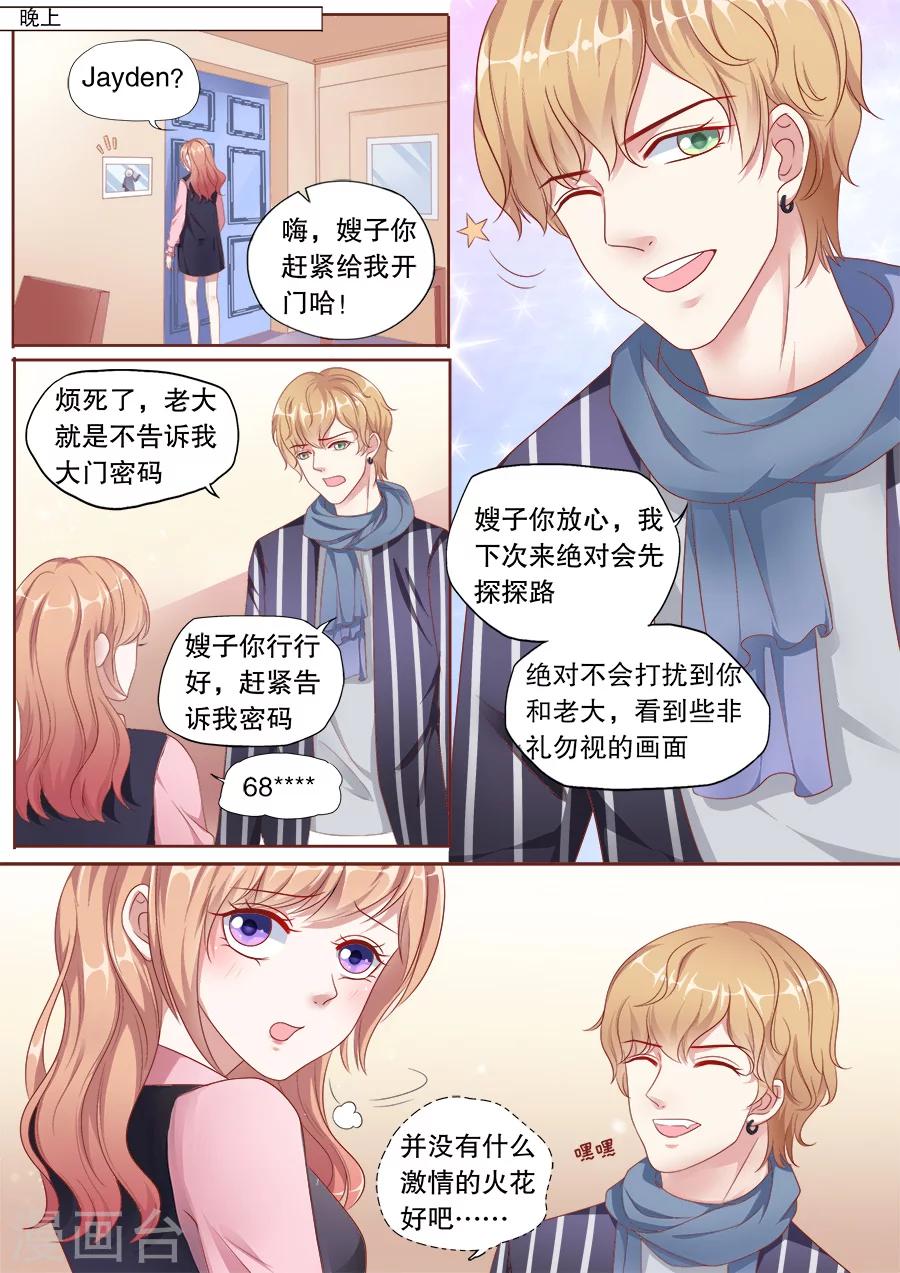 《多伦多的小时光》漫画最新章节第155话 培养女主人免费下拉式在线观看章节第【6】张图片