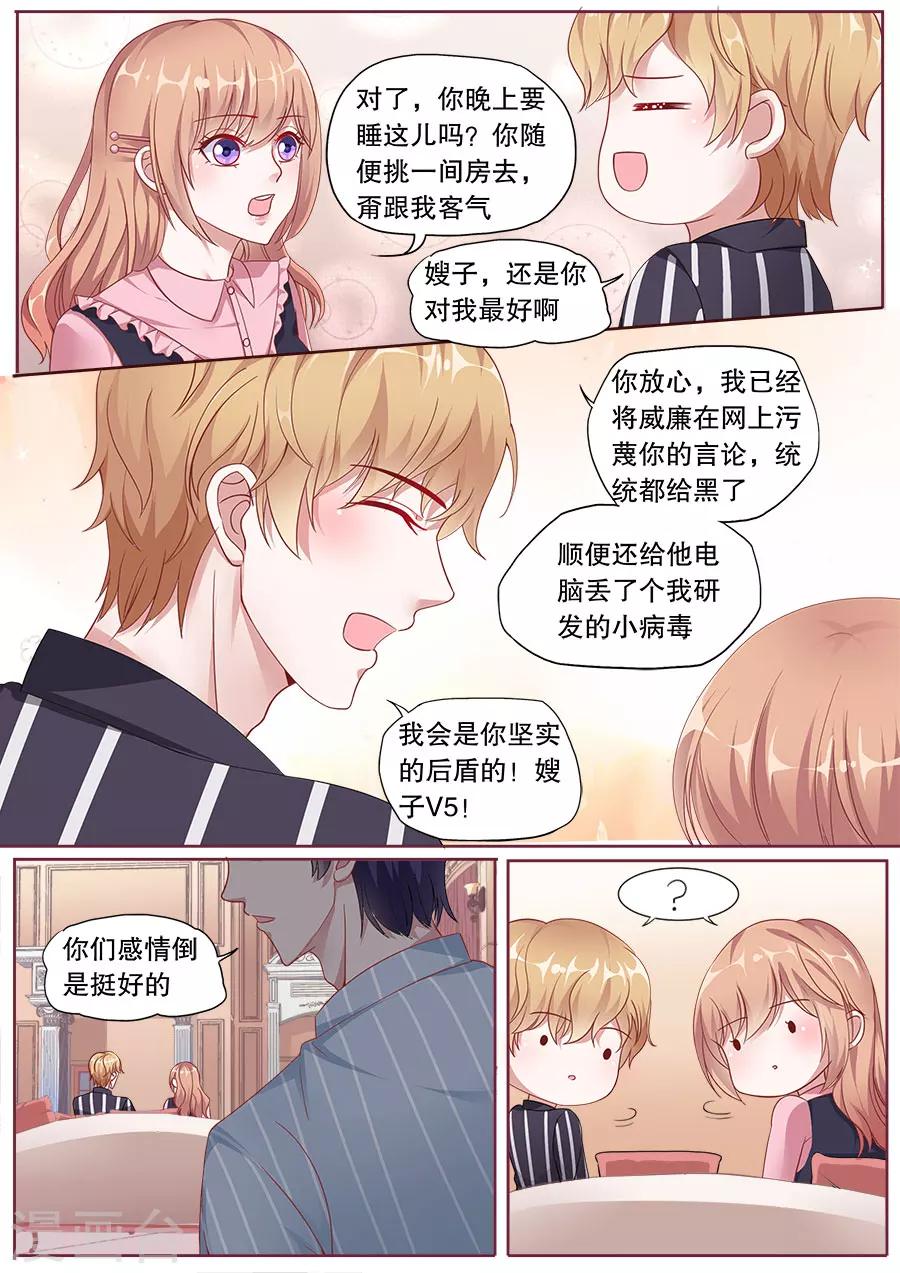 《多伦多的小时光》漫画最新章节第156话 胜利在望免费下拉式在线观看章节第【2】张图片