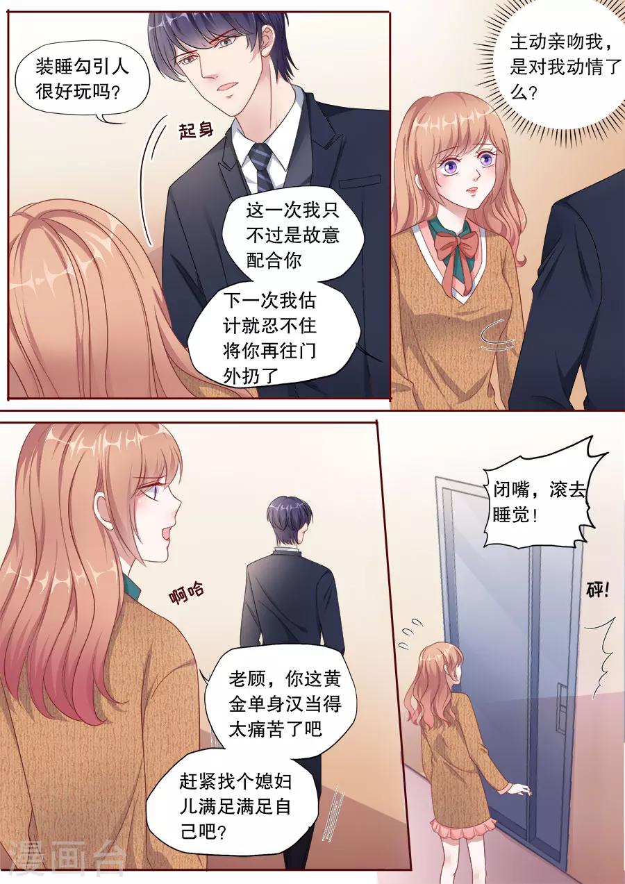 《多伦多的小时光》漫画最新章节第156话 胜利在望免费下拉式在线观看章节第【7】张图片