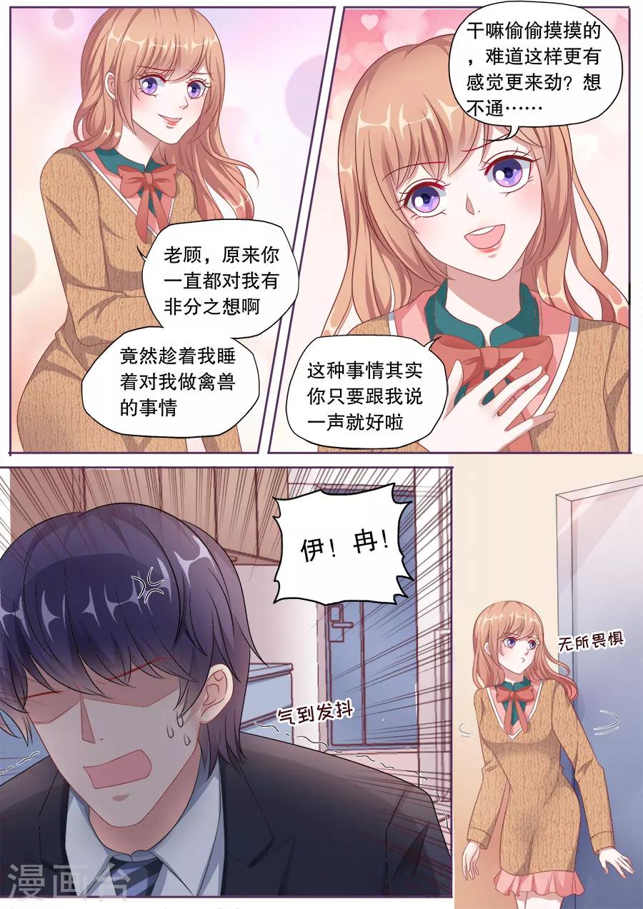 《多伦多的小时光》漫画最新章节第156话 胜利在望免费下拉式在线观看章节第【8】张图片