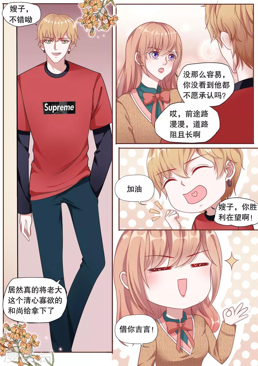 《多伦多的小时光》漫画最新章节第156话 胜利在望免费下拉式在线观看章节第【9】张图片