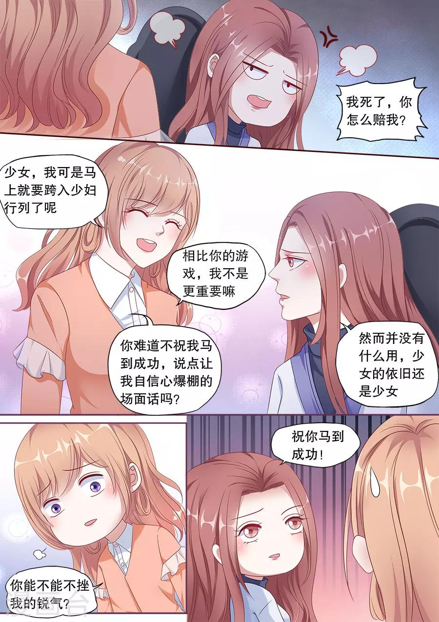 《多伦多的小时光》漫画最新章节第158话 计划去旅游免费下拉式在线观看章节第【7】张图片