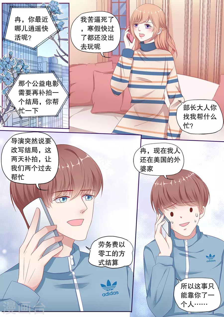 《多伦多的小时光》漫画最新章节第159话 偷窥不成免费下拉式在线观看章节第【2】张图片