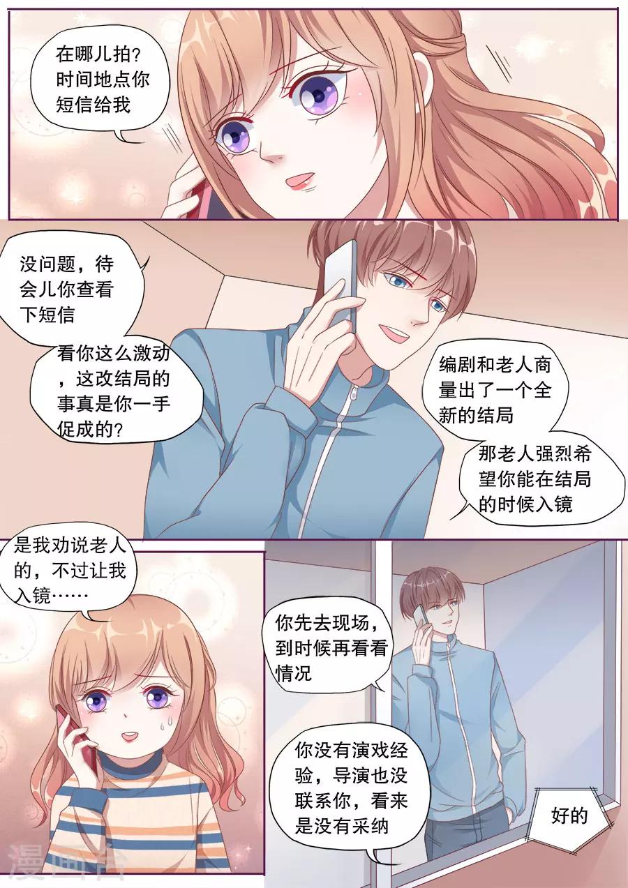 《多伦多的小时光》漫画最新章节第159话 偷窥不成免费下拉式在线观看章节第【3】张图片