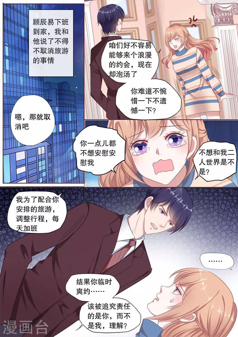 《多伦多的小时光》漫画最新章节第159话 偷窥不成免费下拉式在线观看章节第【5】张图片