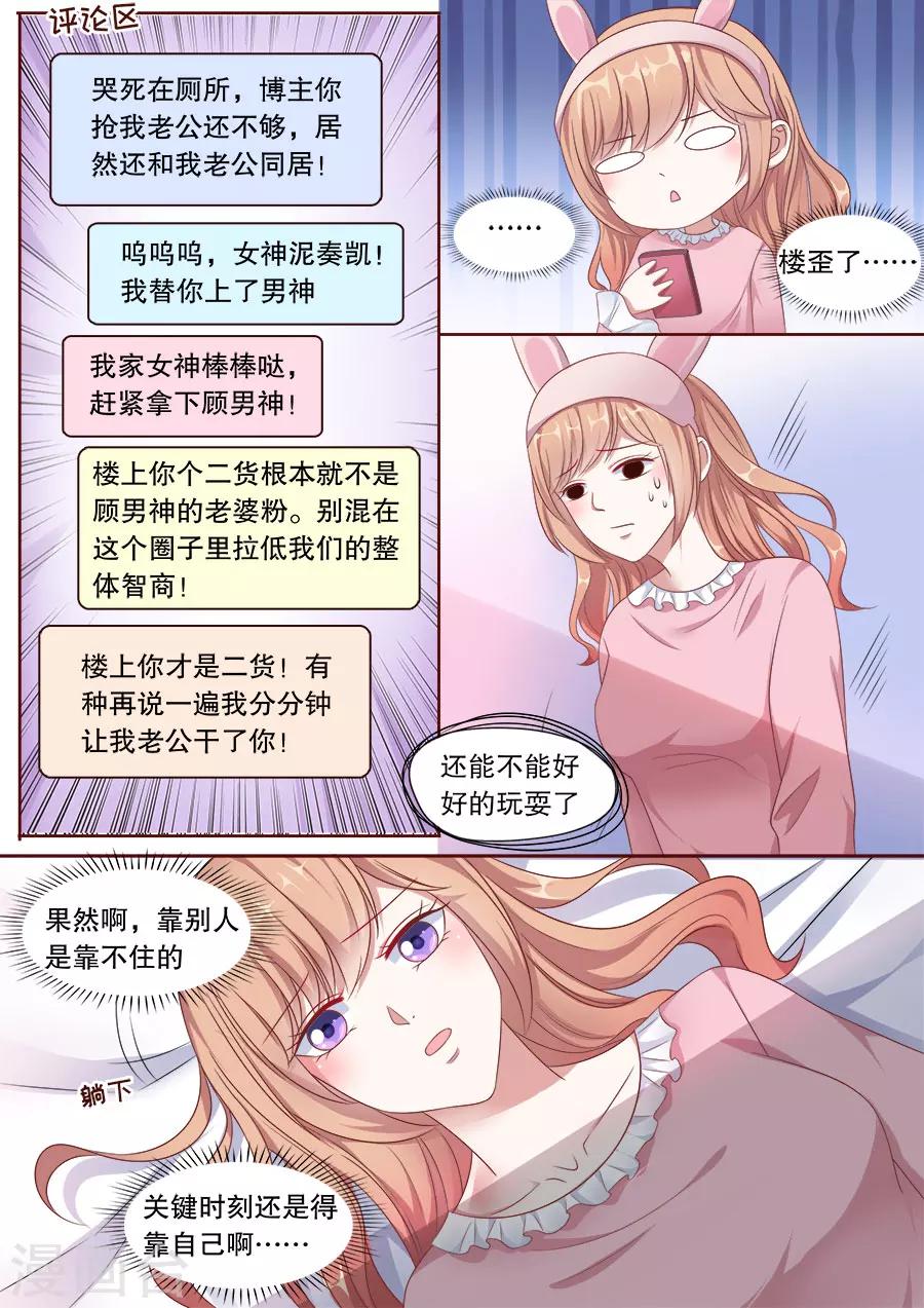 《多伦多的小时光》漫画最新章节第159话 偷窥不成免费下拉式在线观看章节第【7】张图片