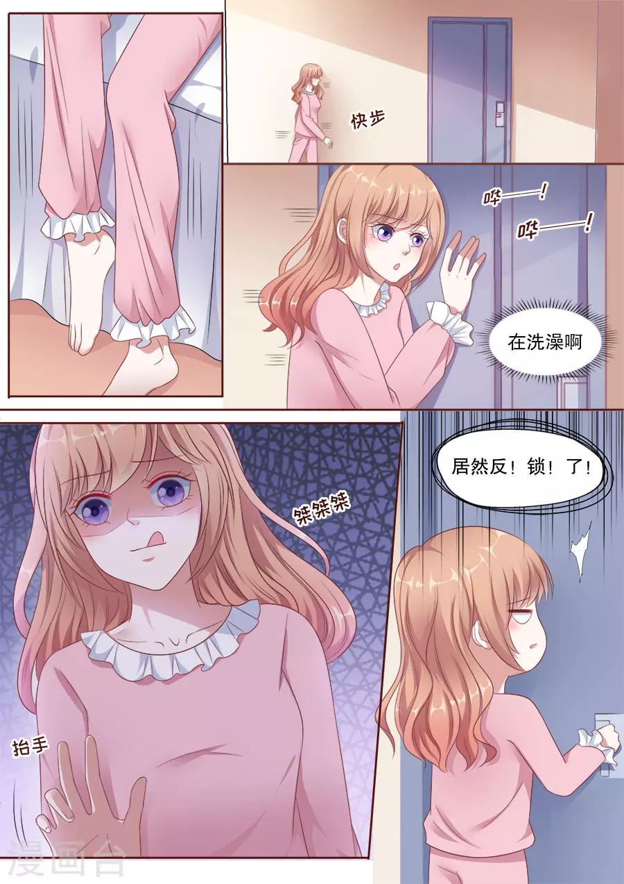 《多伦多的小时光》漫画最新章节第159话 偷窥不成免费下拉式在线观看章节第【8】张图片