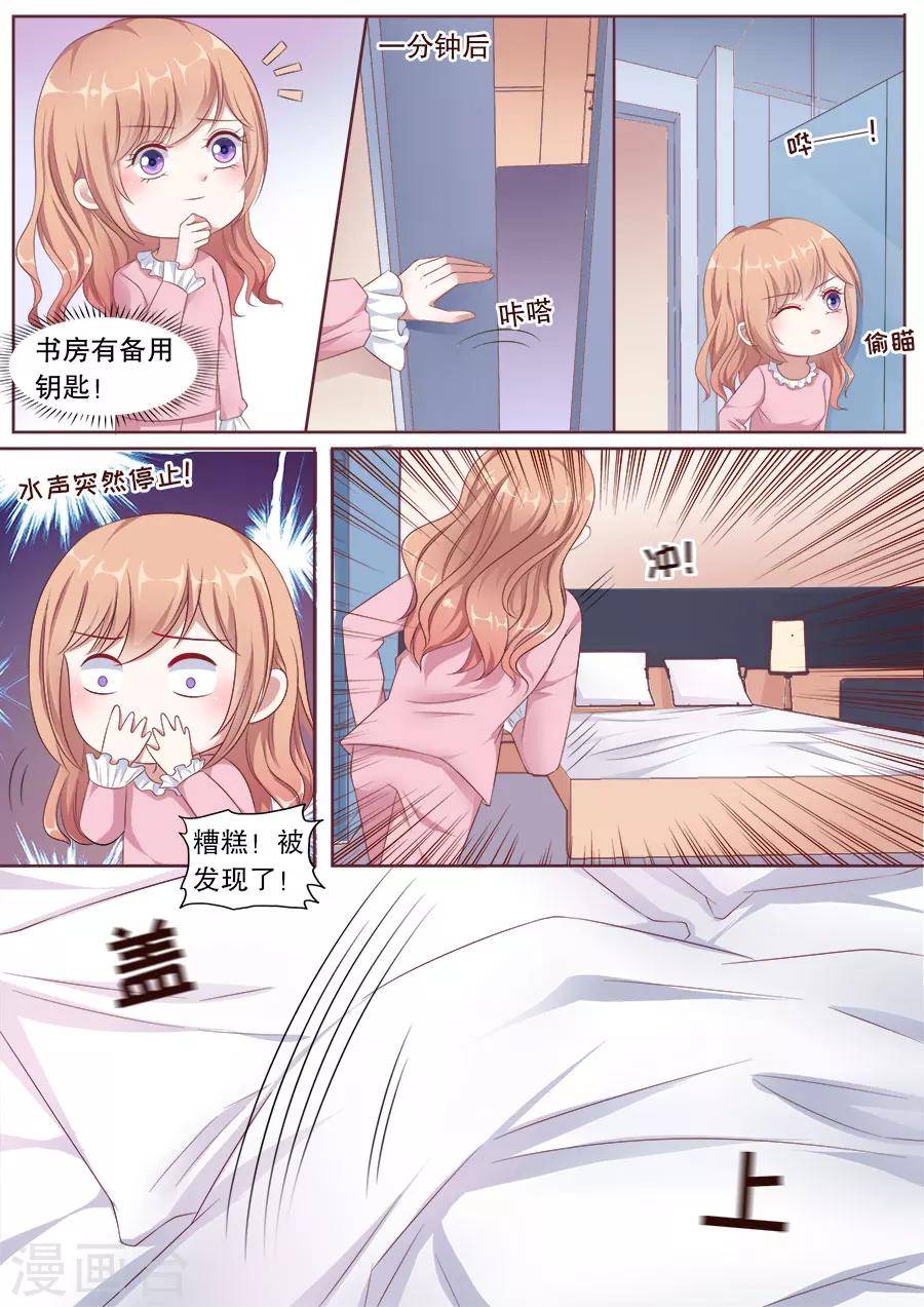 《多伦多的小时光》漫画最新章节第159话 偷窥不成免费下拉式在线观看章节第【9】张图片