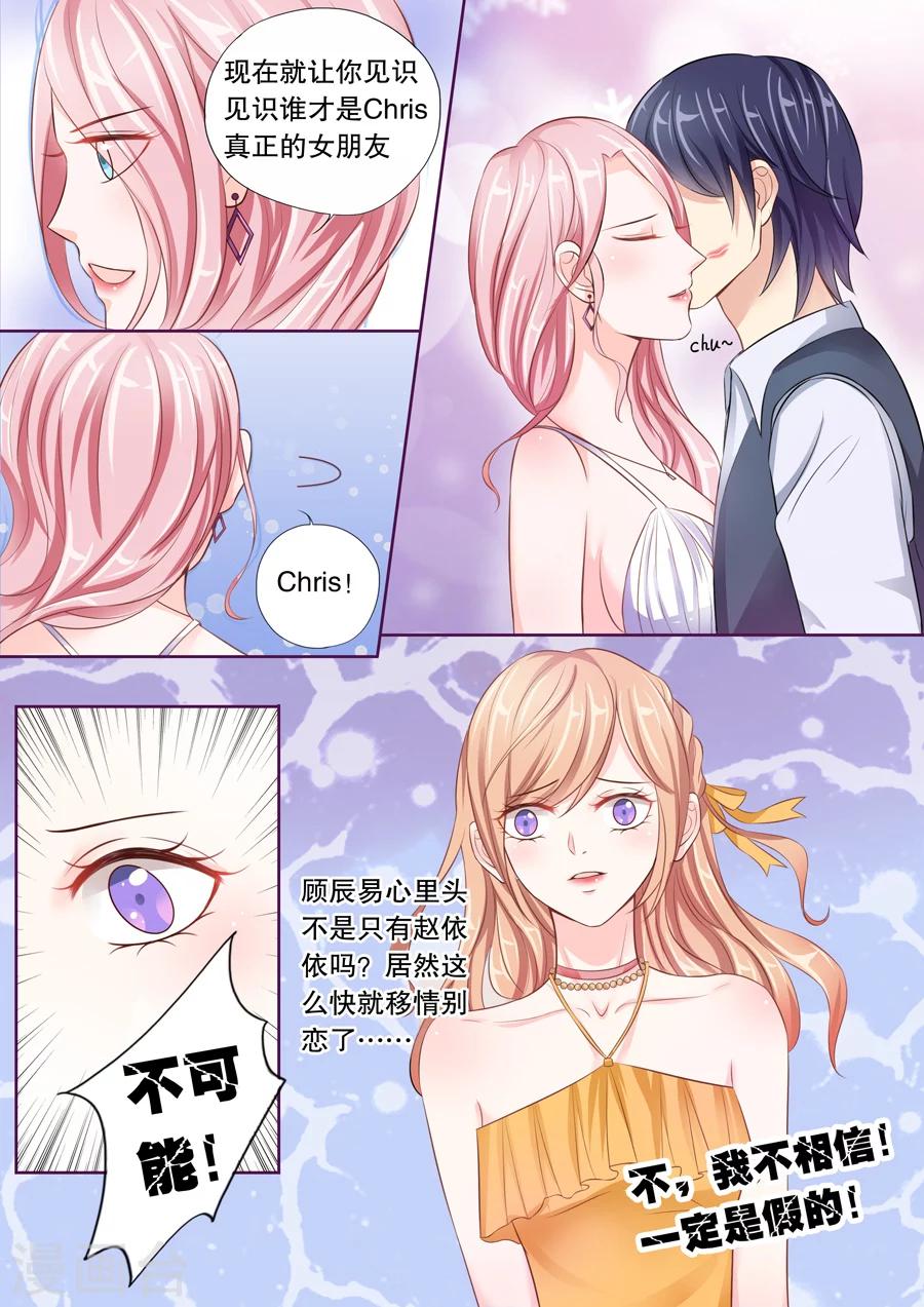 《多伦多的小时光》漫画最新章节第16话 我不需要挡箭牌免费下拉式在线观看章节第【4】张图片