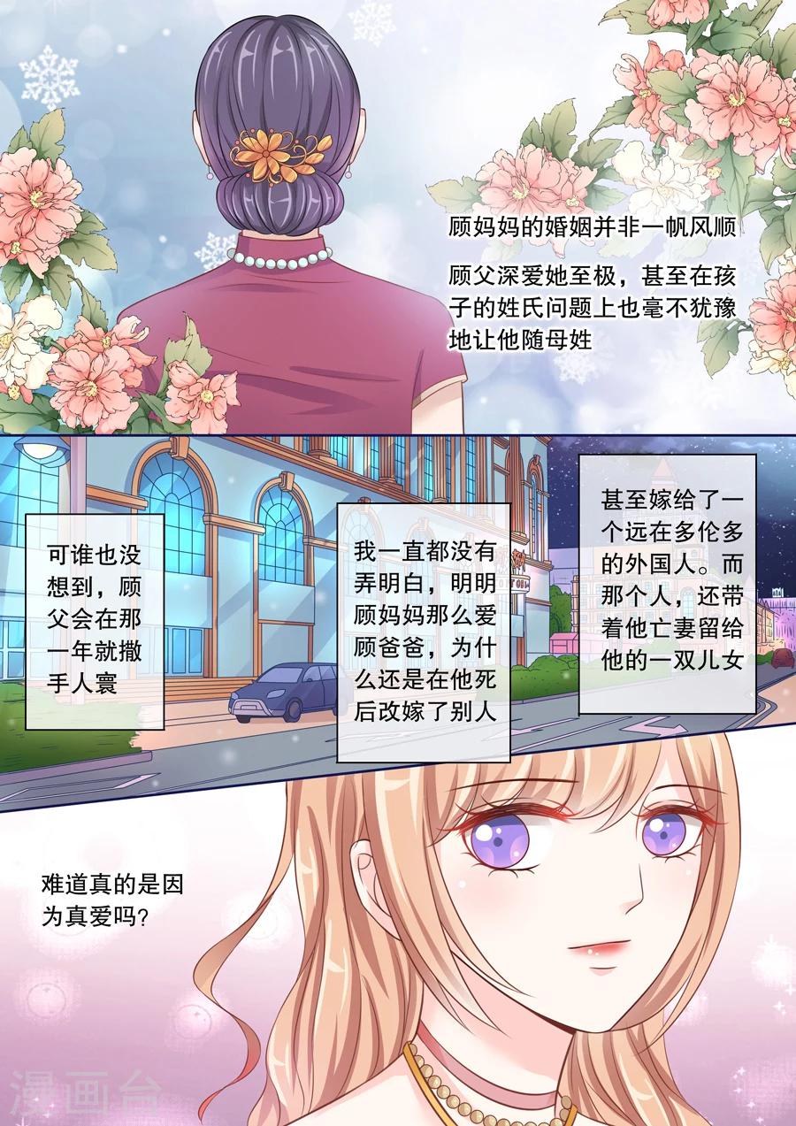 《多伦多的小时光》漫画最新章节第16话 我不需要挡箭牌免费下拉式在线观看章节第【7】张图片