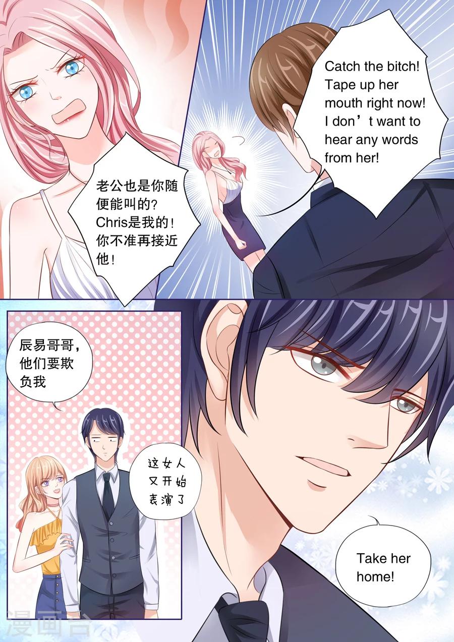 《多伦多的小时光》漫画最新章节第16话 我不需要挡箭牌免费下拉式在线观看章节第【9】张图片