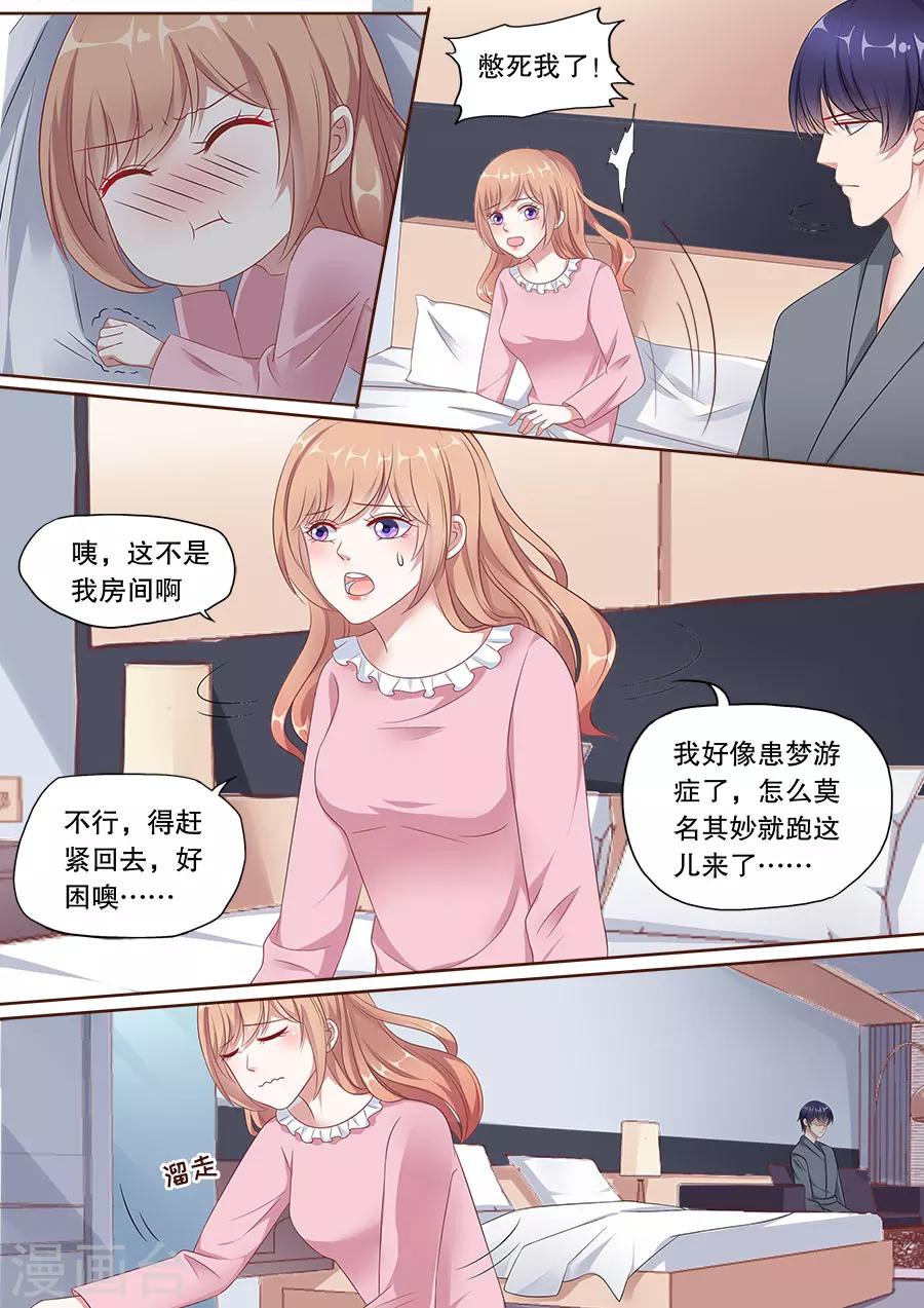 《多伦多的小时光》漫画最新章节第160话 冷战免费下拉式在线观看章节第【3】张图片