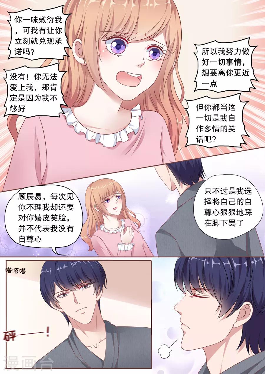 《多伦多的小时光》漫画最新章节第160话 冷战免费下拉式在线观看章节第【7】张图片