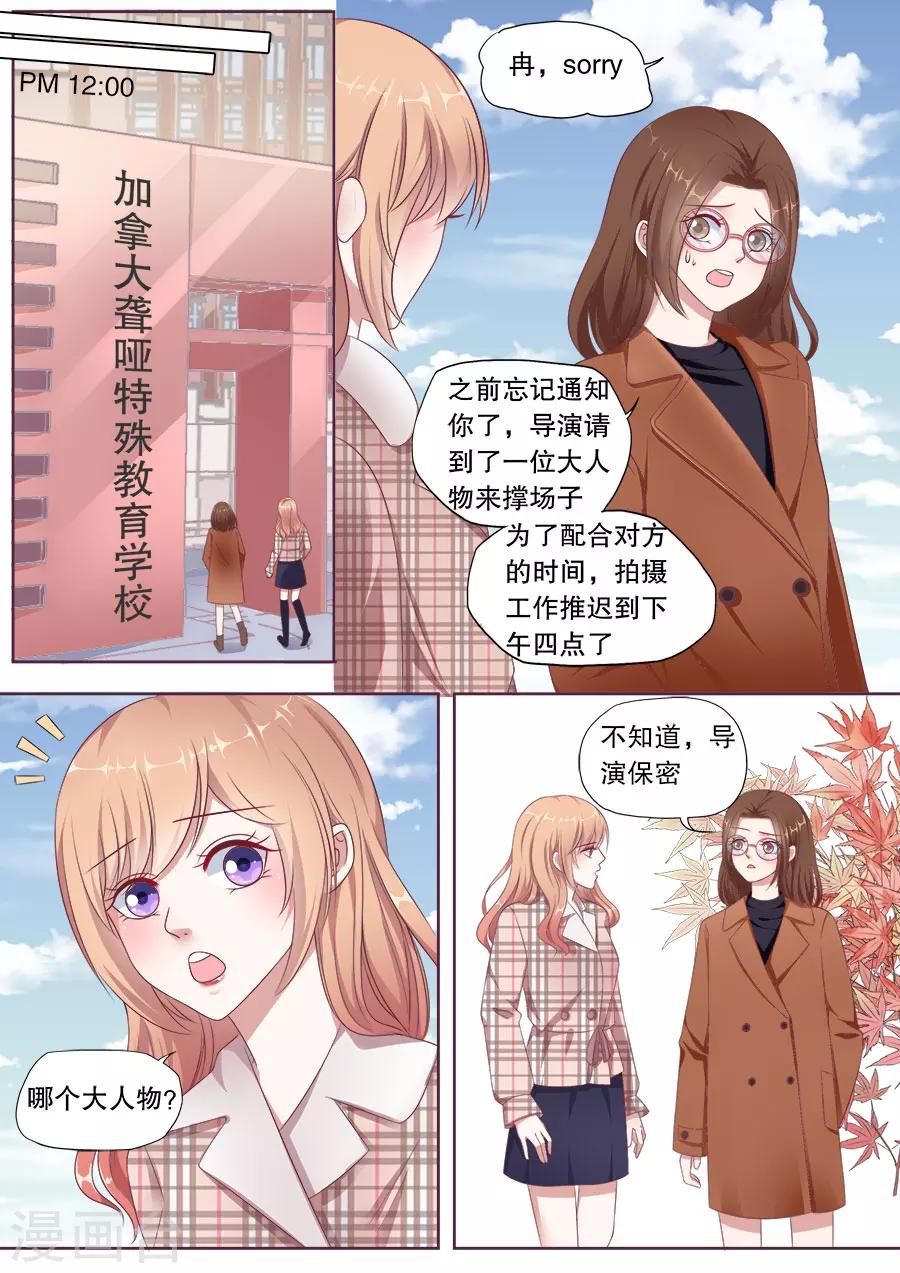 《多伦多的小时光》漫画最新章节第160话 冷战免费下拉式在线观看章节第【8】张图片