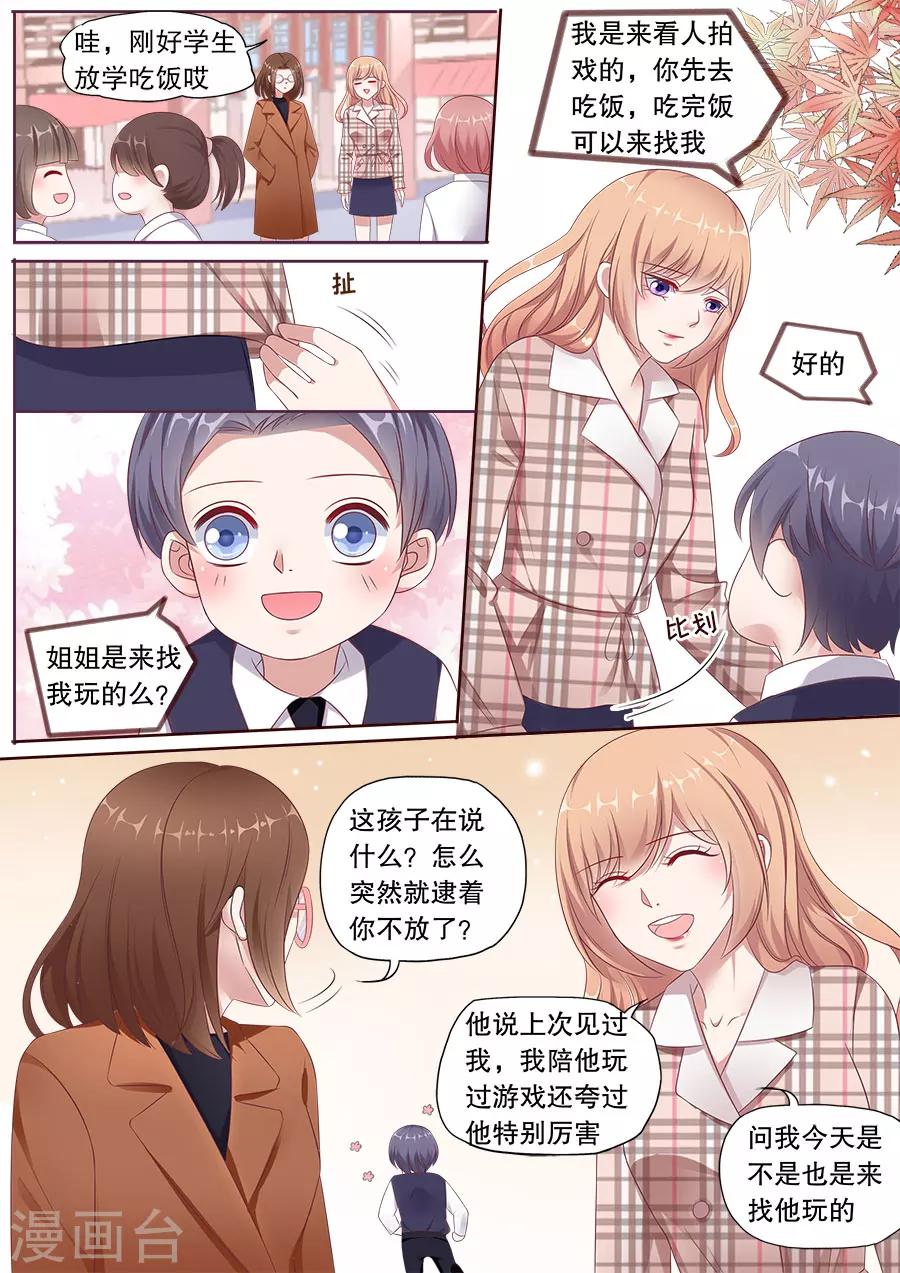 《多伦多的小时光》漫画最新章节第160话 冷战免费下拉式在线观看章节第【9】张图片