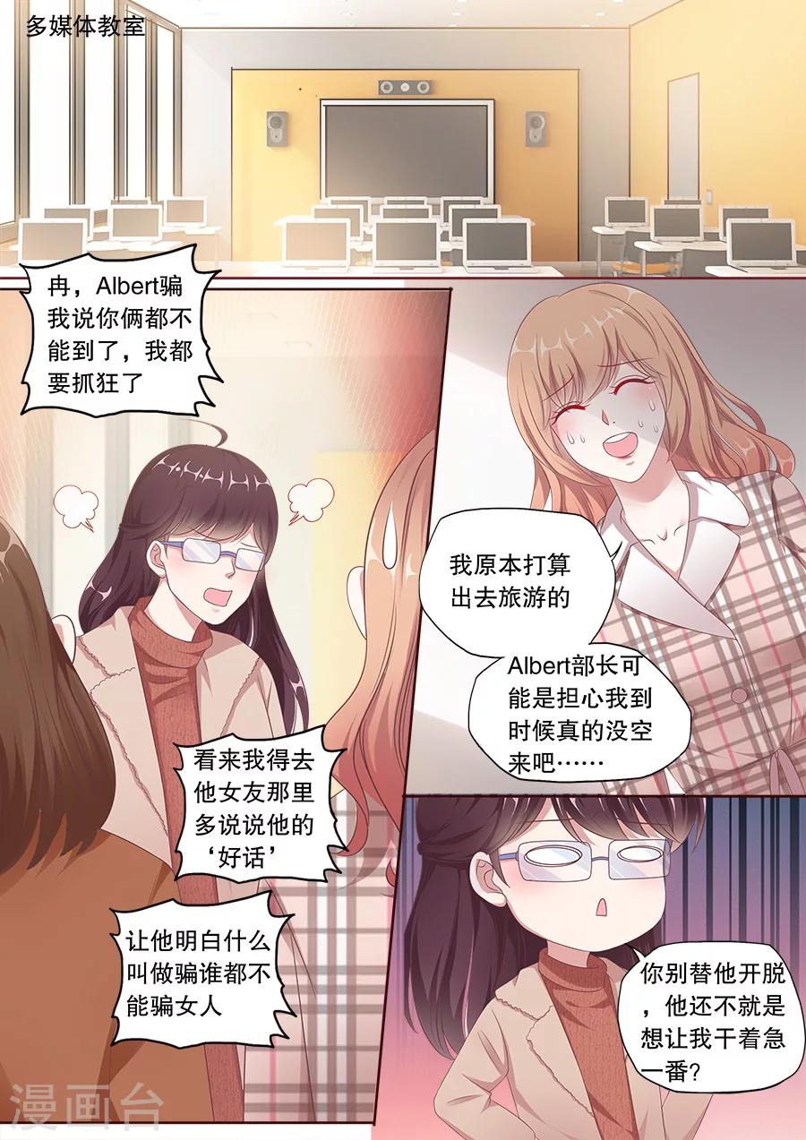 《多伦多的小时光》漫画最新章节第161话 改写电影结局免费下拉式在线观看章节第【2】张图片