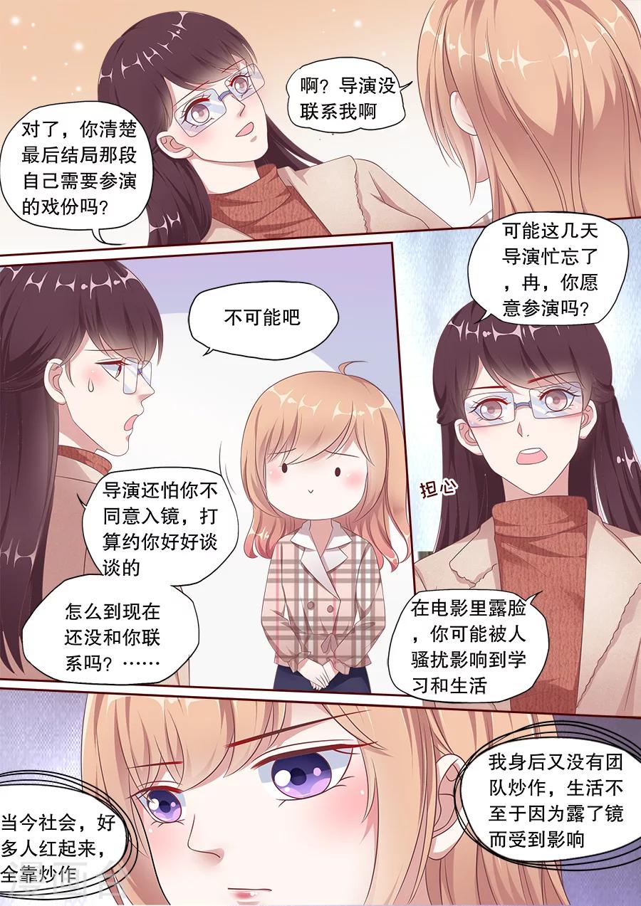 《多伦多的小时光》漫画最新章节第161话 改写电影结局免费下拉式在线观看章节第【3】张图片