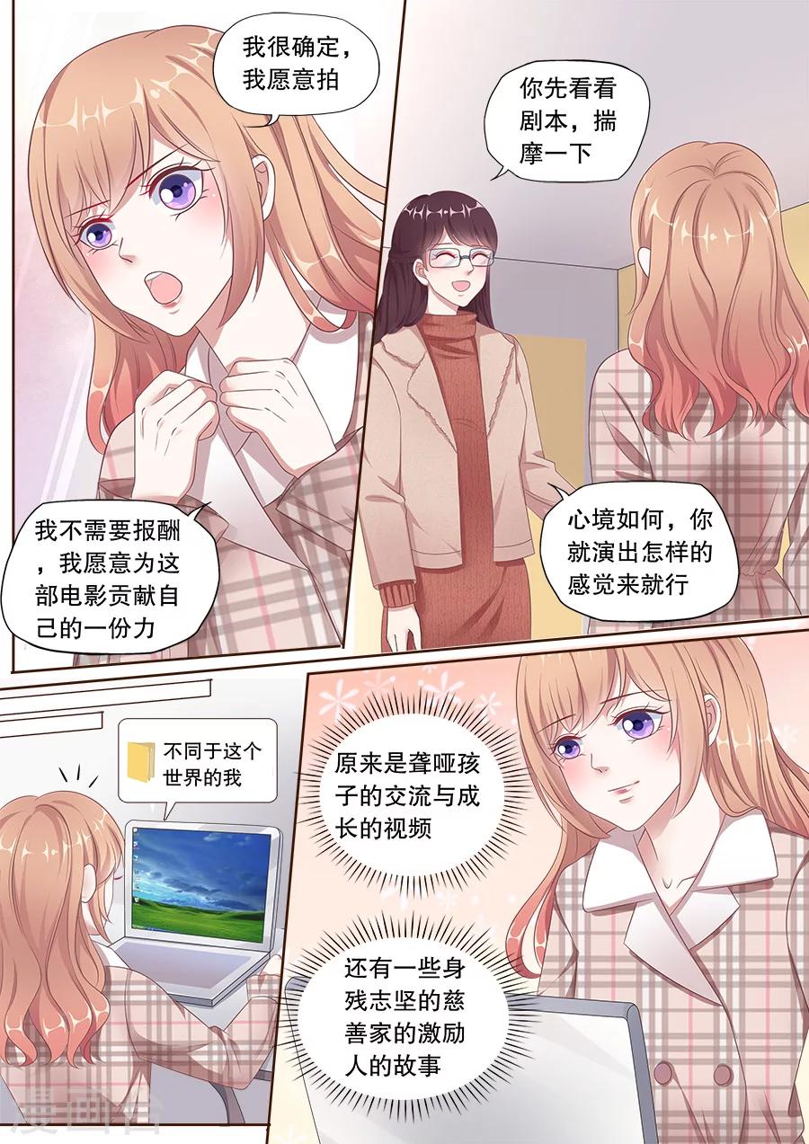 《多伦多的小时光》漫画最新章节第161话 改写电影结局免费下拉式在线观看章节第【4】张图片