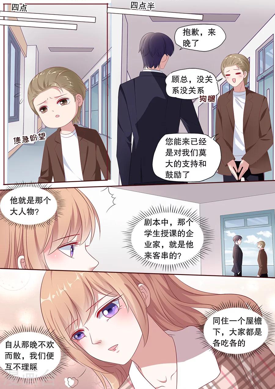 《多伦多的小时光》漫画最新章节第161话 改写电影结局免费下拉式在线观看章节第【7】张图片