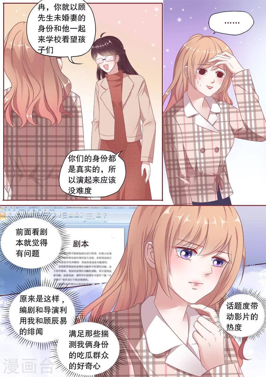 《多伦多的小时光》漫画最新章节第161话 改写电影结局免费下拉式在线观看章节第【8】张图片