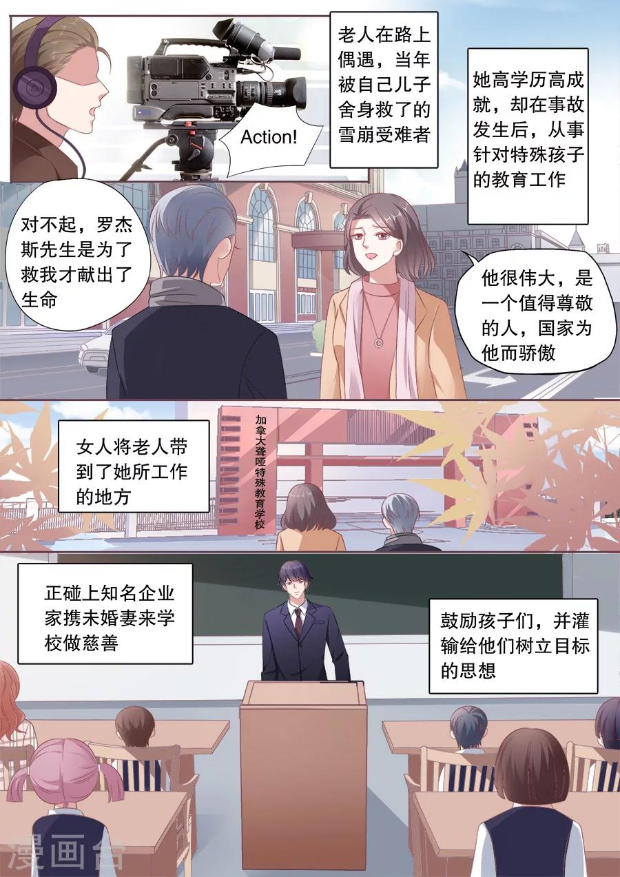 《多伦多的小时光》漫画最新章节第161话 改写电影结局免费下拉式在线观看章节第【9】张图片