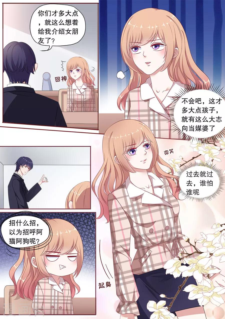 《多伦多的小时光》漫画最新章节第162话 公布关系免费下拉式在线观看章节第【3】张图片